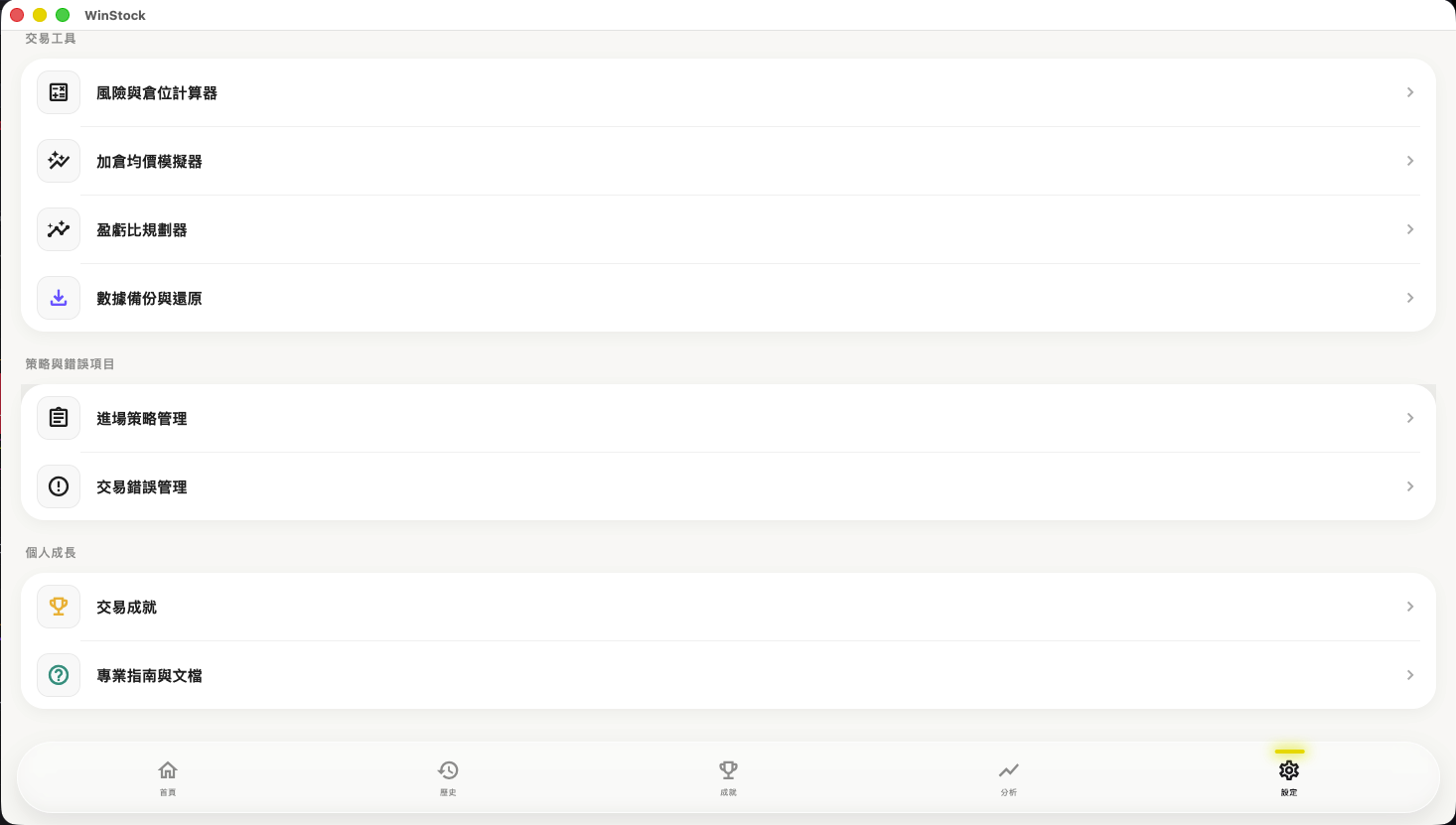 A set of shiny stainless steel measuring spoons resting on a dark slate surface, emphasizing precision.